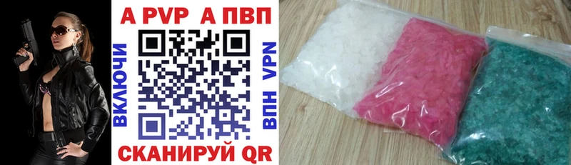 Купить закладки  Ершов  A PVP Соль 