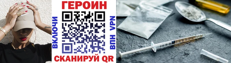 Купить закладки  Ершов  Героин хмурый 