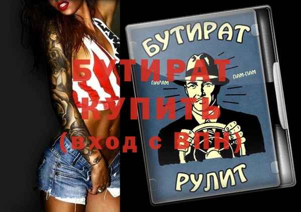 бутик Зеленокумск