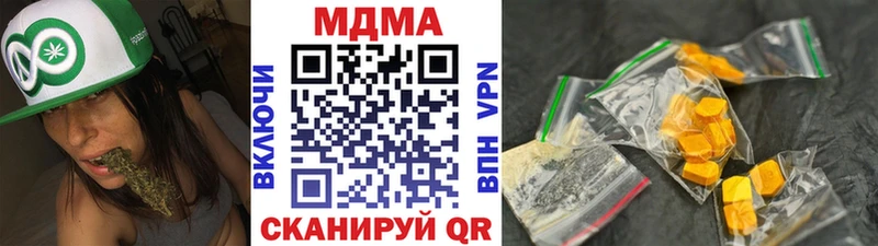 МДМА VHQ  Купить закладки  Ершов 