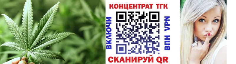 ТГК жижа  Купить закладки  Ершов 
